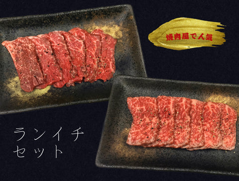 ランイチセット